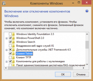 Окно компоненты Windows
